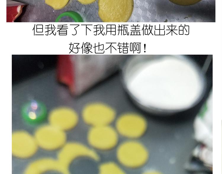 仙女小年特色猪饼干-第157话