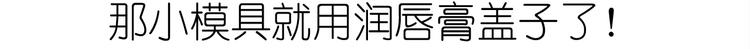 仙女小年特色猪饼干-第157话