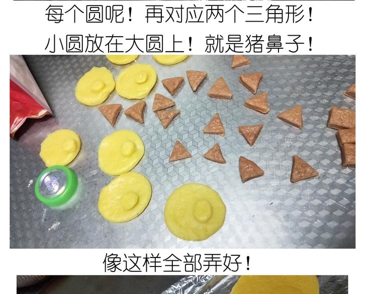 仙女小年特色猪饼干-第157话