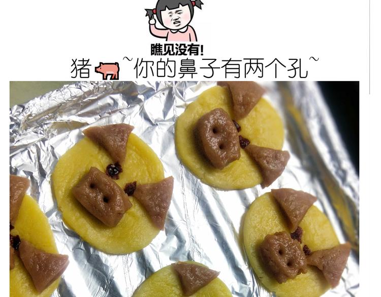 仙女小年特色猪饼干-第157话