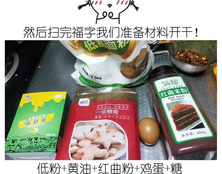 仙女小年特色猪饼干-第157话