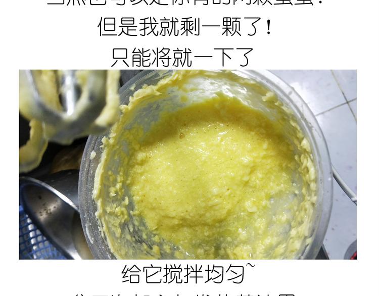 仙女小年特色猪饼干-第157话