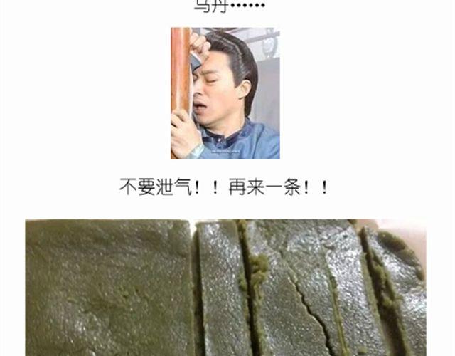 超级无敌华丽小熊猫饼干精美教程！(1/2)-第17话