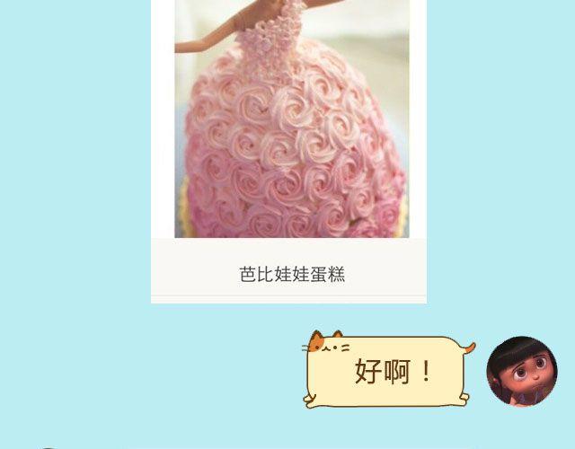 超级无敌华丽小熊猫饼干精美教程！(1/2)-第17话