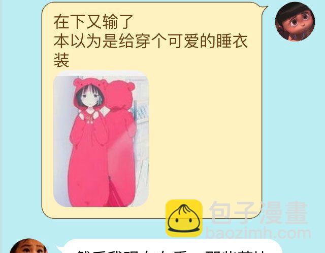 超级无敌华丽小熊猫饼干精美教程！(1/2)-第17话