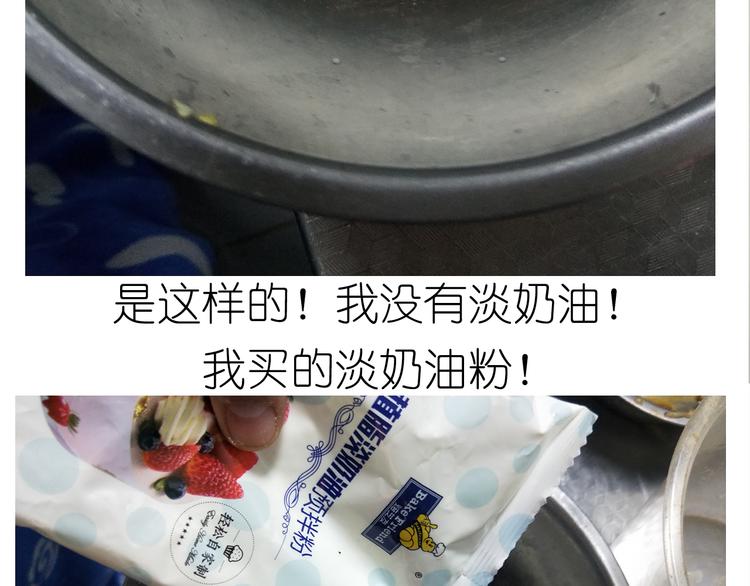 仙女自制趣奶油多多(1/2)-第159话