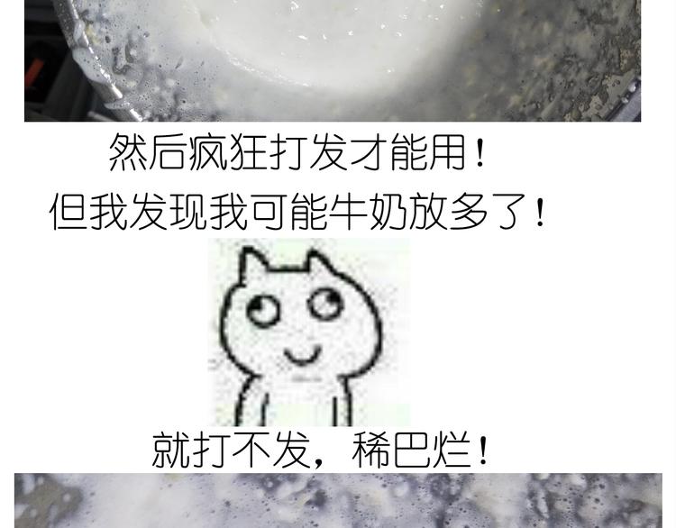 仙女自制趣奶油多多(1/2)-第159话