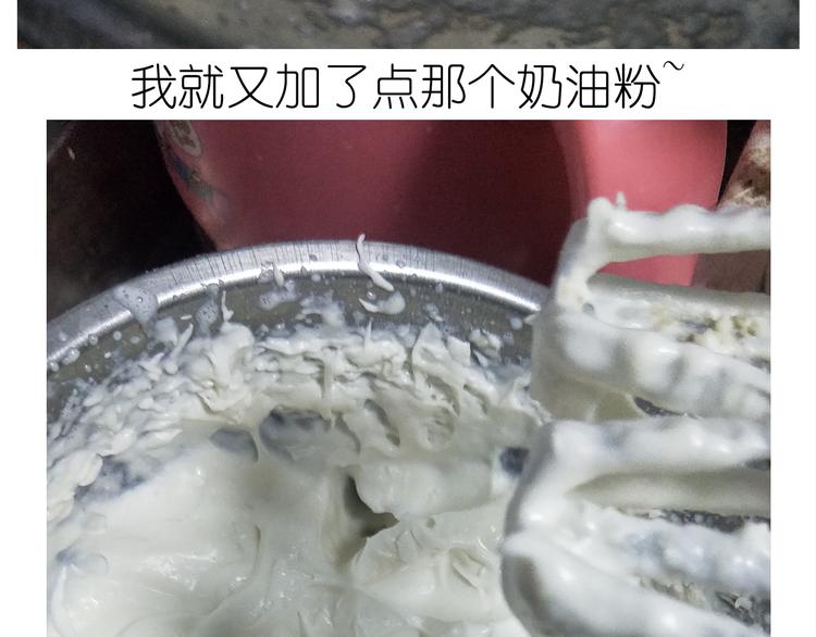 仙女自制趣奶油多多(1/2)-第159话