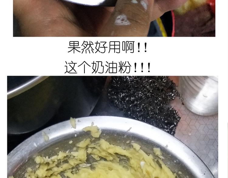仙女自制趣奶油多多(1/2)-第159话