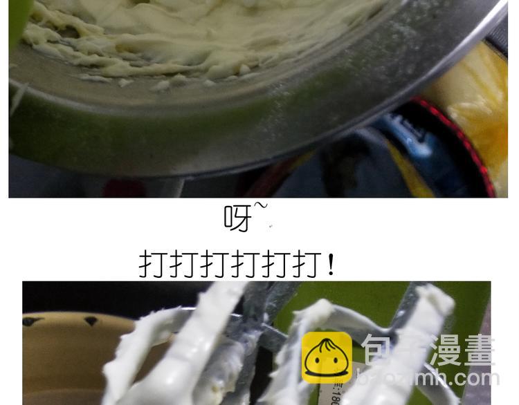 仙女自制趣奶油多多(1/2)-第159话