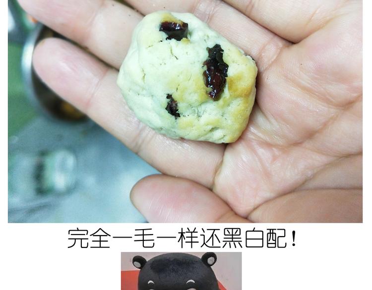 仙女自制趣奶油多多(1/2)-第159话