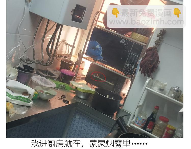 仙女的罗马盾饼干(1/2)-第163话