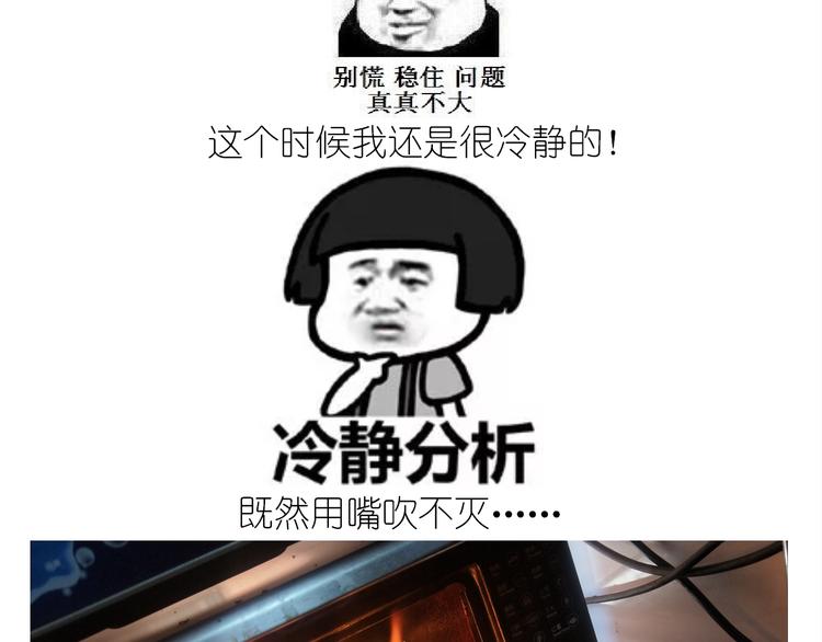 仙女的罗马盾饼干(1/2)-第163话