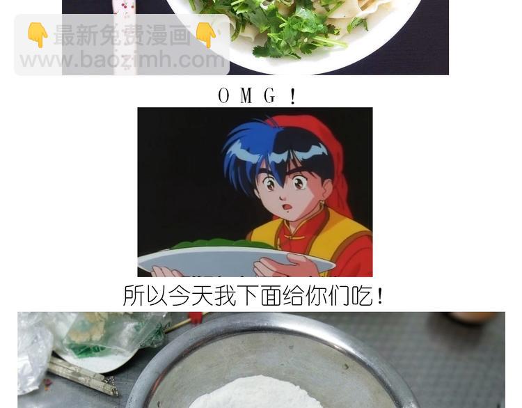仙女的油泼面(1/2)-第165话