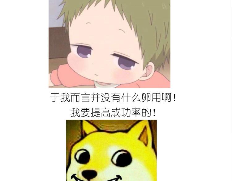 仙女的小桃花-第167话