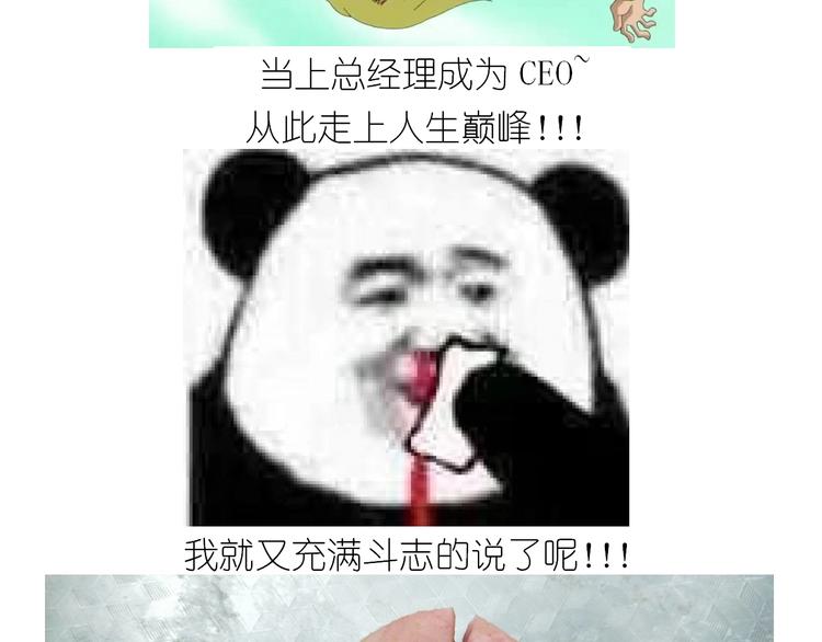 仙女的小桃花-第167话