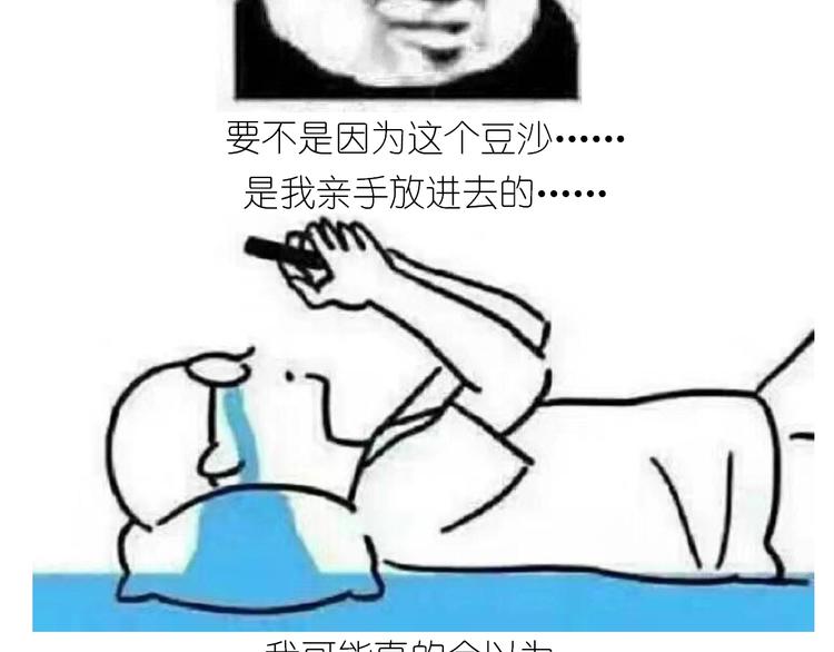 仙女的小桃花-第167话