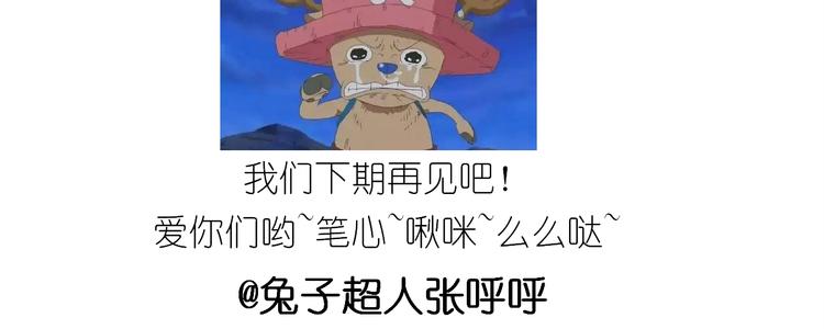 仙女的小桃花-第167话