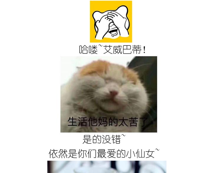 仙女的珍珠奶茶(1/2)-第169话