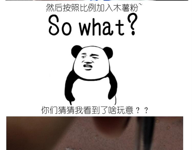 仙女的珍珠奶茶(1/2)-第169话