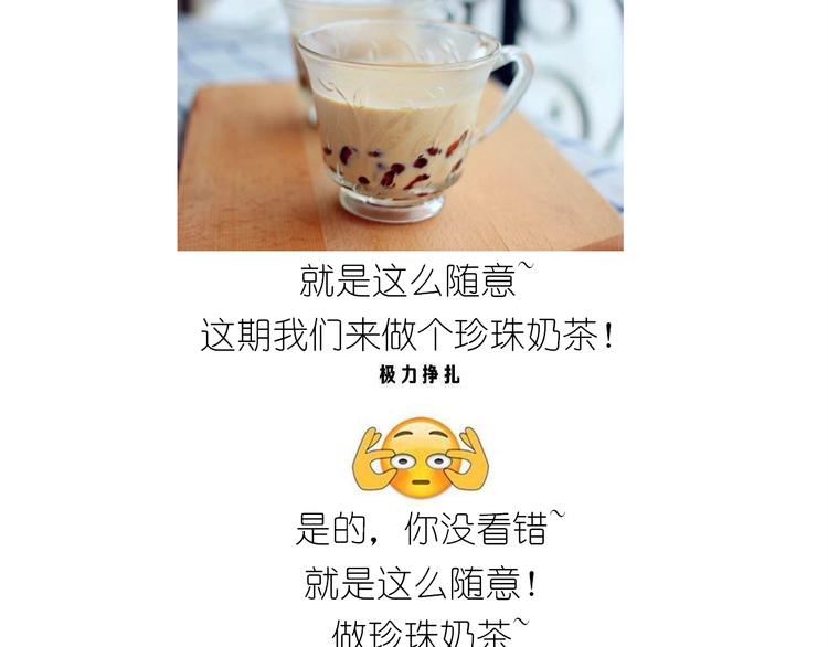 仙女的珍珠奶茶(1/2)-第169话