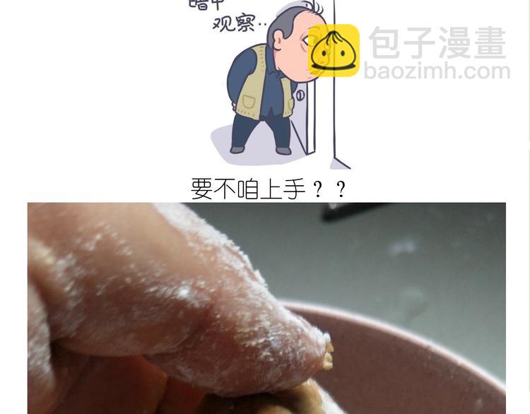 仙女的珍珠奶茶(1/2)-第169话