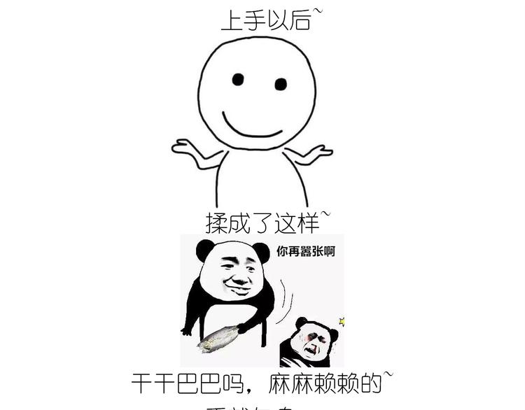 仙女的珍珠奶茶(1/2)-第169话