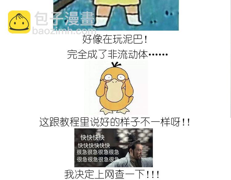 仙女的珍珠奶茶(1/2)-第169话