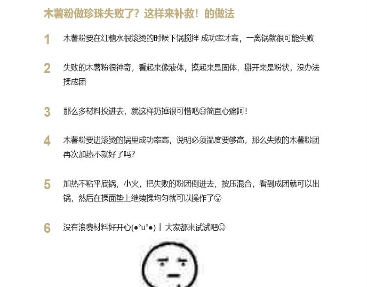 仙女的珍珠奶茶(1/2)-第169话