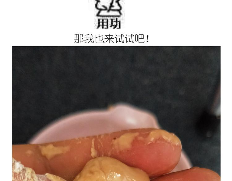 仙女的珍珠奶茶(1/2)-第169话