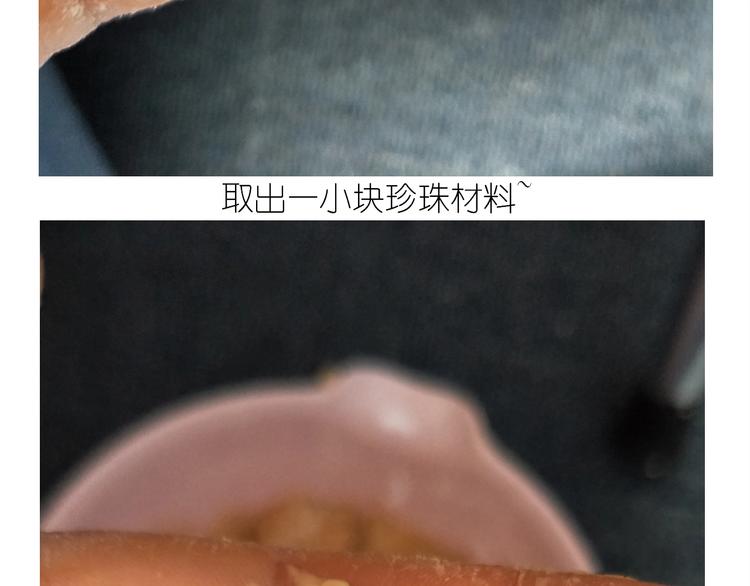 仙女的珍珠奶茶(1/2)-第169话