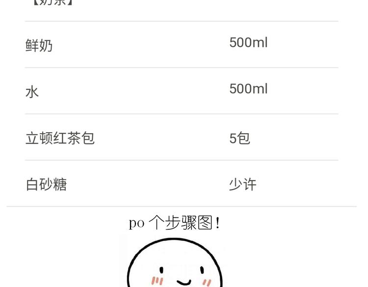 仙女的珍珠奶茶(1/2)-第169话