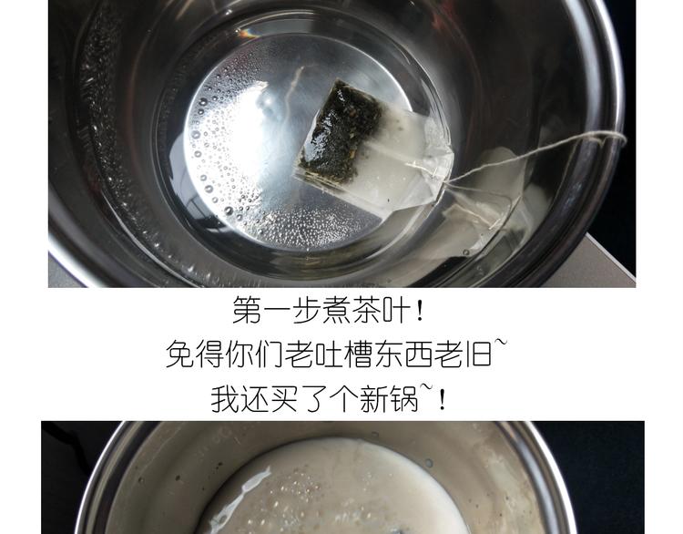 仙女的珍珠奶茶(1/2)-第169话