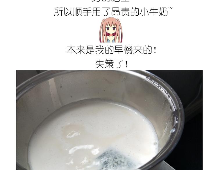 仙女的珍珠奶茶(1/2)-第169话