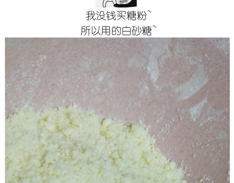 仙女的魔法饼干(1/2)-第171话