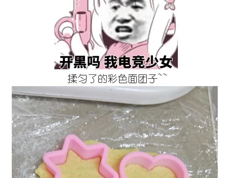 仙女的魔法饼干(1/2)-第171话