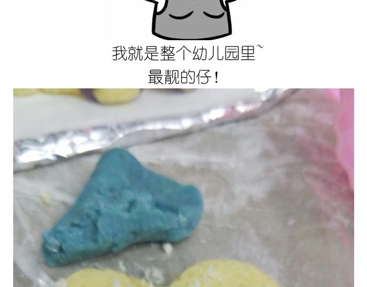 仙女的魔法饼干(1/2)-第171话