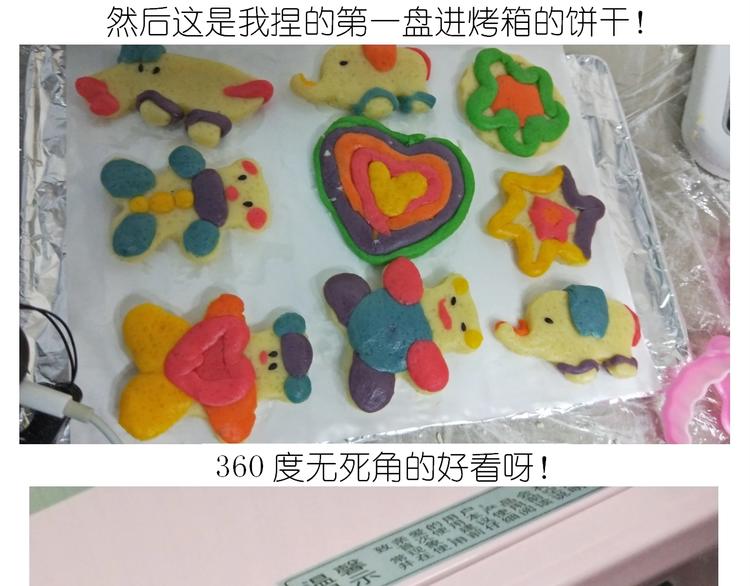 仙女的魔法饼干(1/2)-第171话