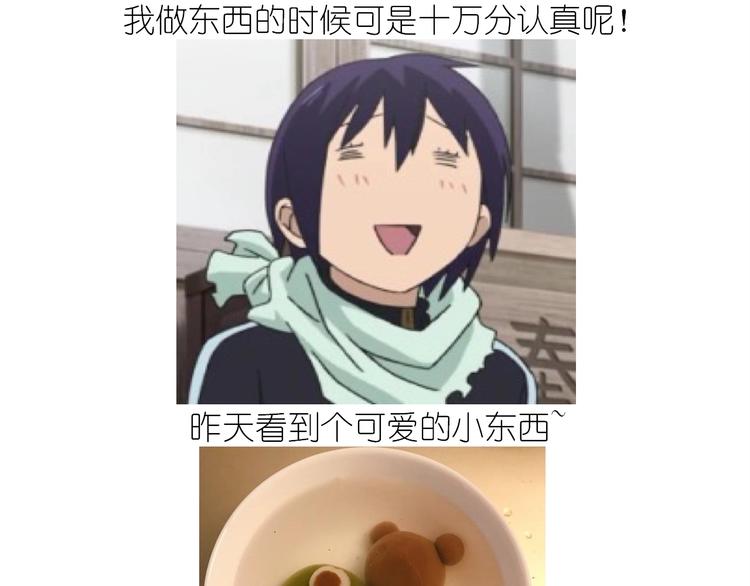 仙女的卡通汤圆(1/2)-第173话