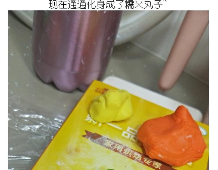 仙女的卡通汤圆(1/2)-第173话