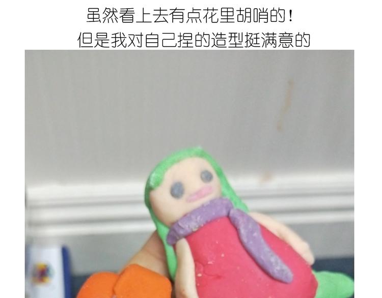 仙女的卡通汤圆(1/2)-第173话