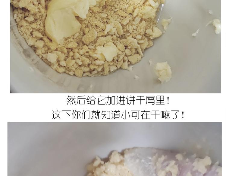 百变小樱同款蛋糕(1/2)-第175话