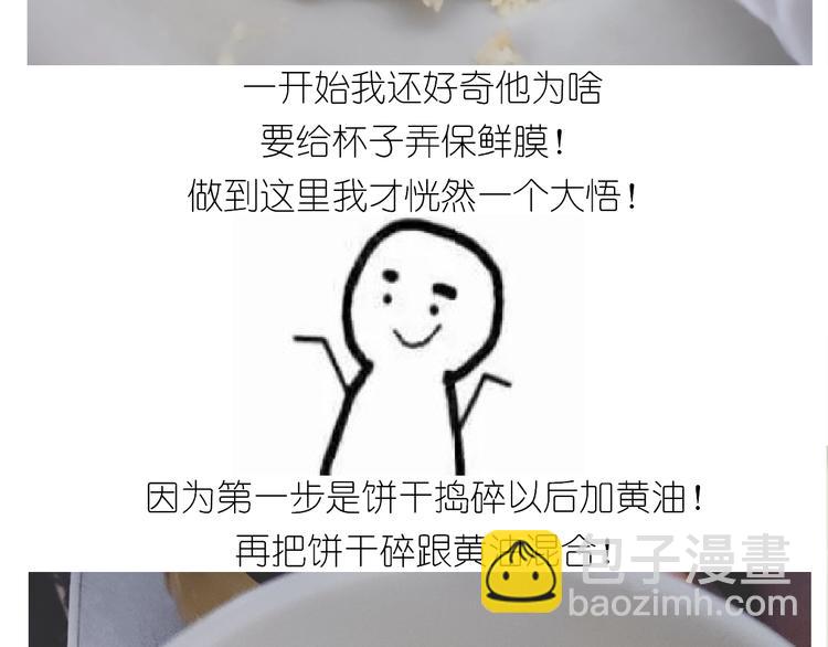 百变小樱同款蛋糕(1/2)-第175话