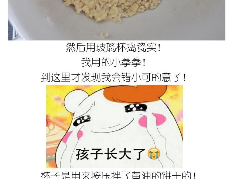 百变小樱同款蛋糕(1/2)-第175话