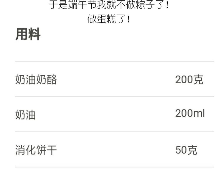 百变小樱同款蛋糕(1/2)-第175话