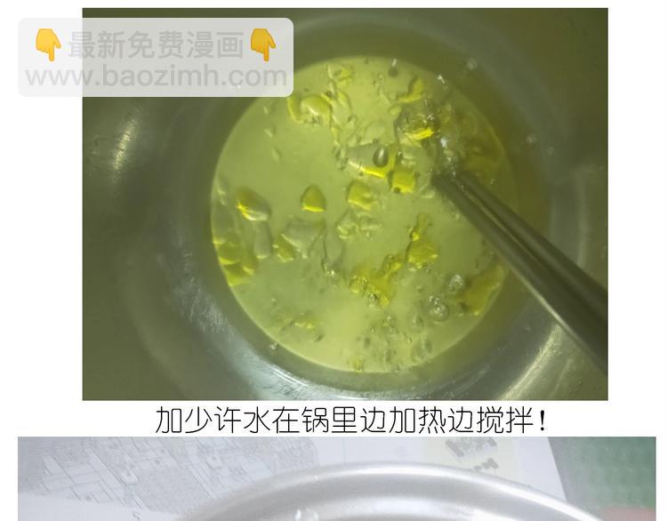 百变小樱同款蛋糕(1/2)-第175话