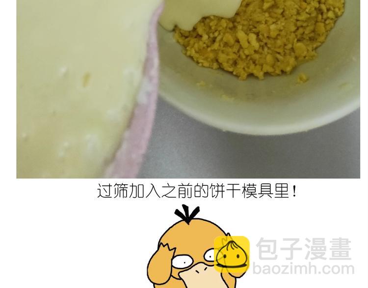 百变小樱同款蛋糕(1/2)-第175话