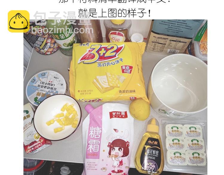 百变小樱同款蛋糕(1/2)-第175话