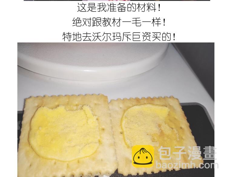 百变小樱同款蛋糕(1/2)-第175话