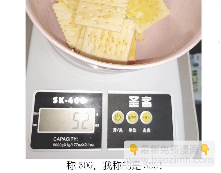 百变小樱同款蛋糕(1/2)-第175话